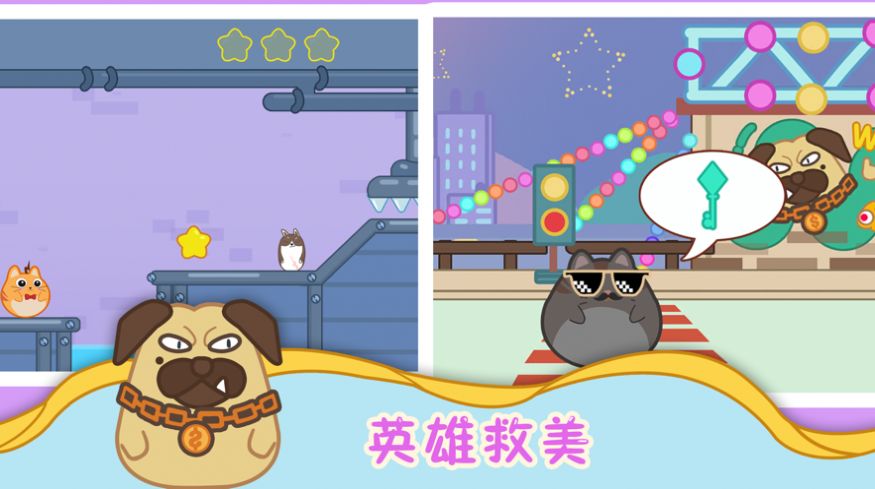 闪电猫咪恋爱游戏1