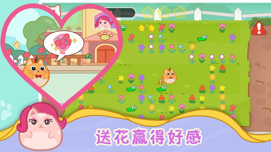 闪电猫咪恋爱游戏3