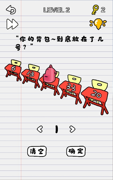 你在逗我吗游戏最新下载2