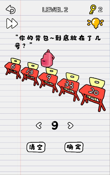 你在逗我吗游戏最新下载3