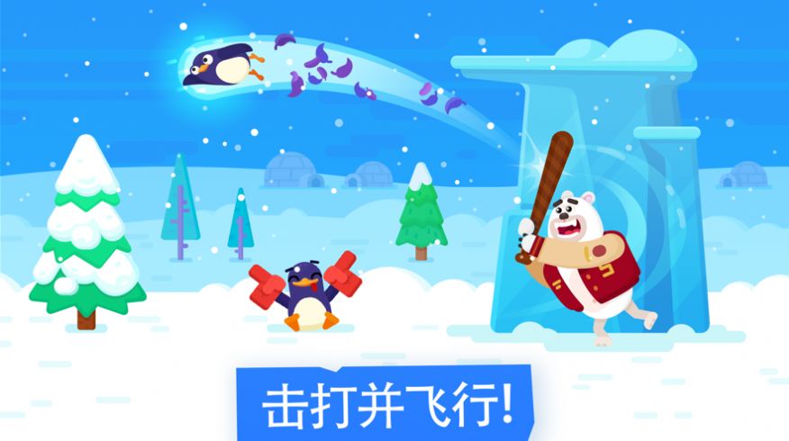 弹跳大师撞击和跳跃最新版2