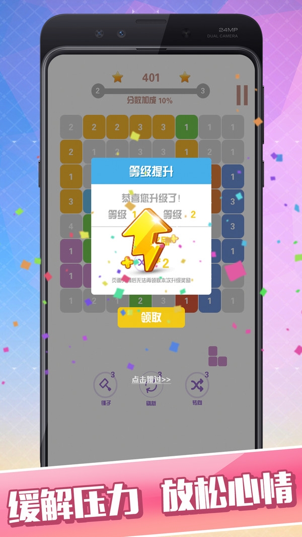 俄罗斯方块消除红包版1