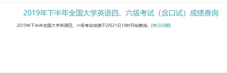 2020年9月上半年全国大学英语四六级考试（cet4）报名2