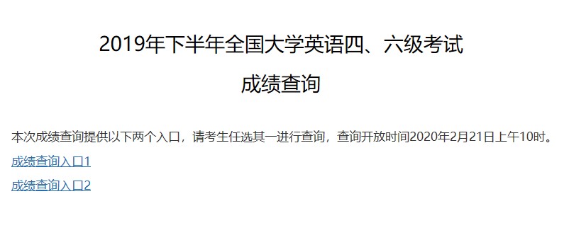 2020年9月上半年全国大学英语四六级考试（cet4）报名3