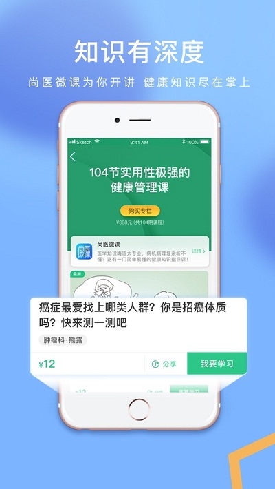 新华网手机移动客户端3