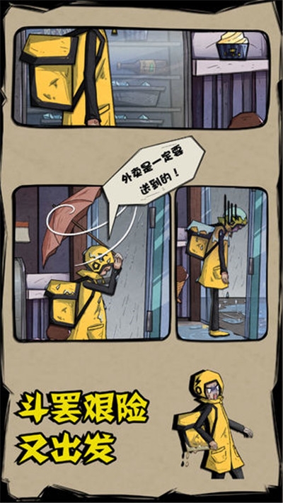 我送餐特牛红包版1