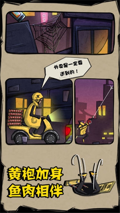 我送餐特牛红包版2