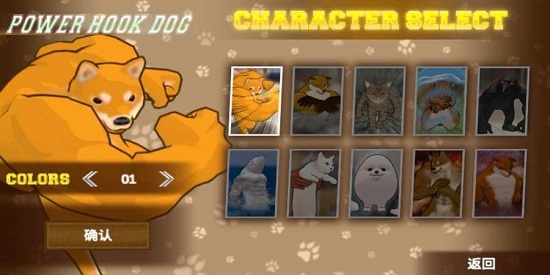 动物之斗(Fight of Animals)中文版3