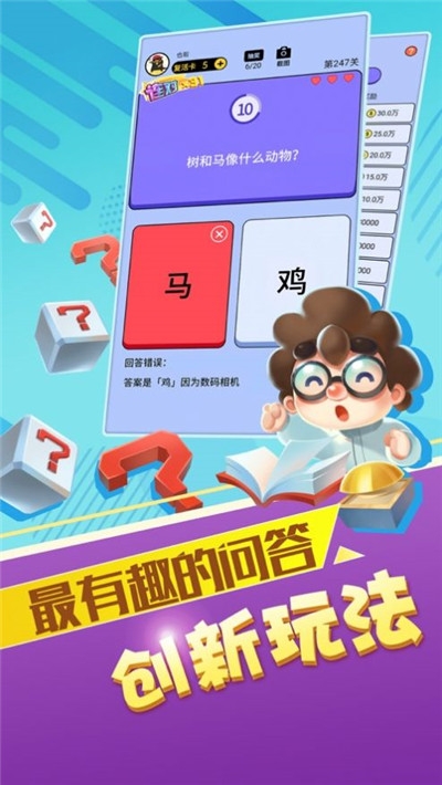 赏金答人红包版游戏1