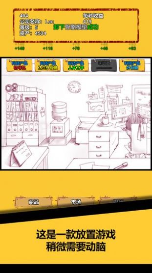 欧皇在创业游戏1