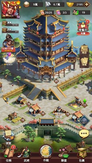 三国与谜题3