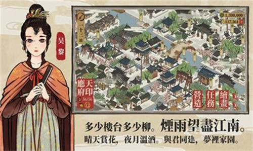 江南百景图 最新版游戏2