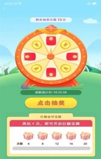 红包森林 红包版2