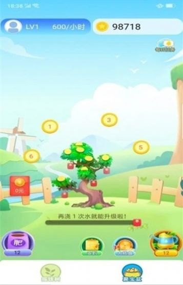 红包森林 红包版3