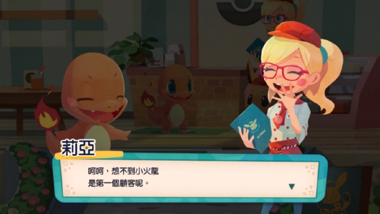 宝可梦咖啡馆Mix 无限金币1
