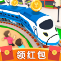超级经理火车 红包版手游