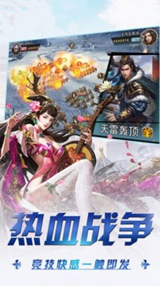 三国2020红包版1