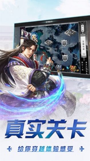 三国2020红包版3