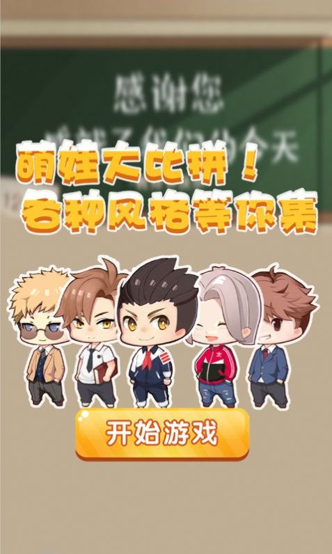 天天养娃1