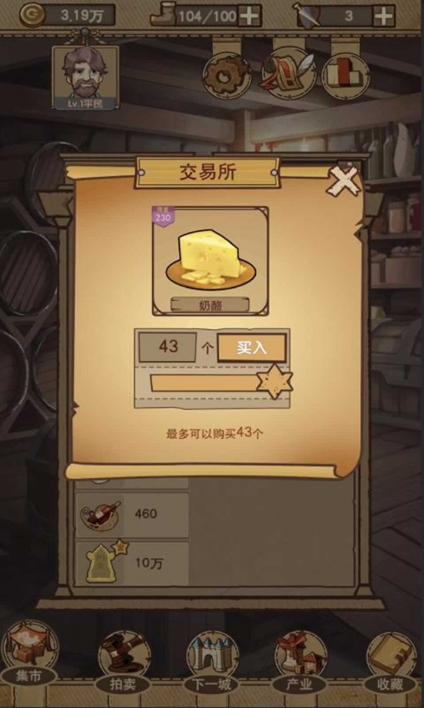 平民崛起记1