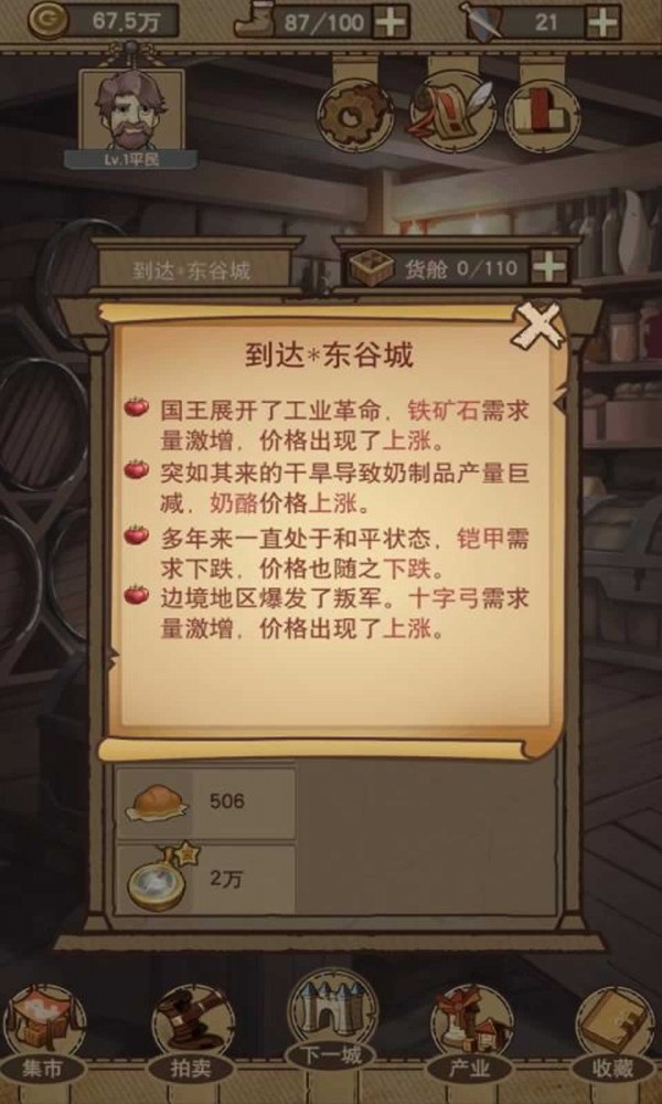 平民崛起记2