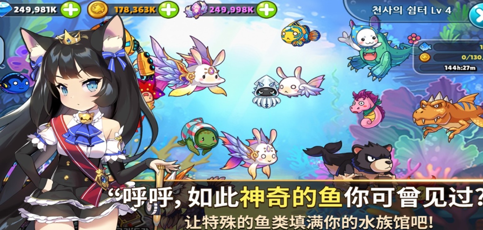 天使之鱼New start3