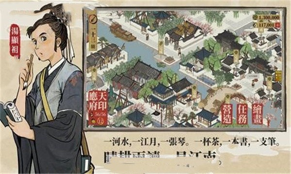 江南百景图 游戏2