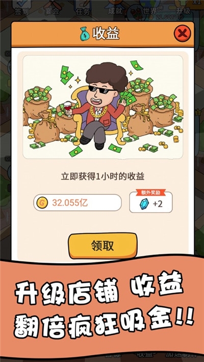 一起去摆摊手游3