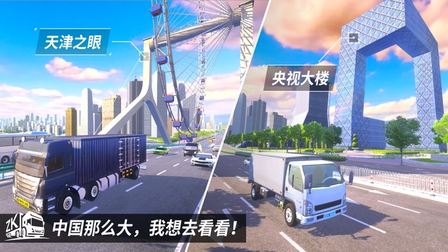 中卡之星安卓版2