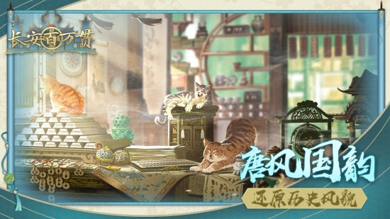 长安百万贯1