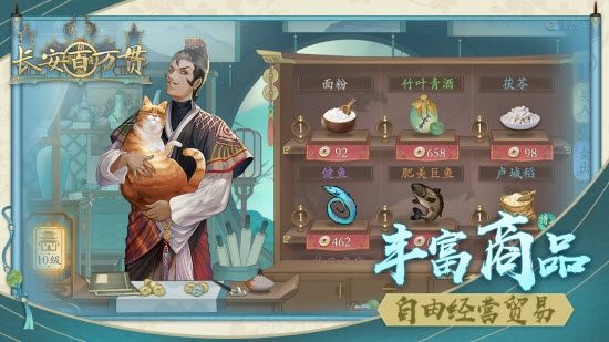 长安百万贯3