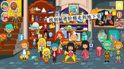 米加小镇朋友之家完整版1