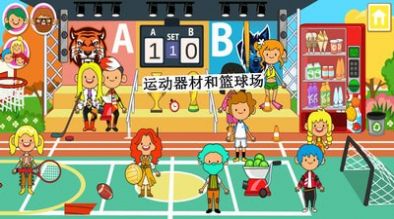 米加小镇朋友之家完整版2