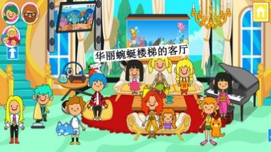 米加小镇朋友之家完整版3