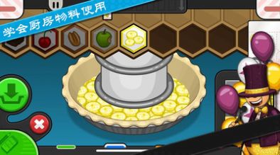 老爹烘培店制作 1