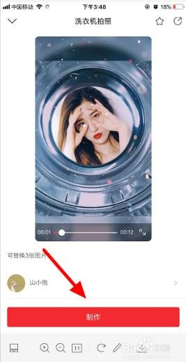 洗衣机拍照图片3