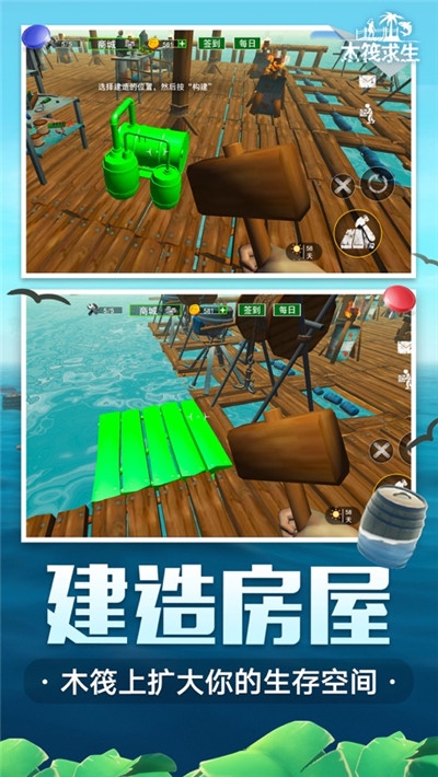 海底生存手游1
