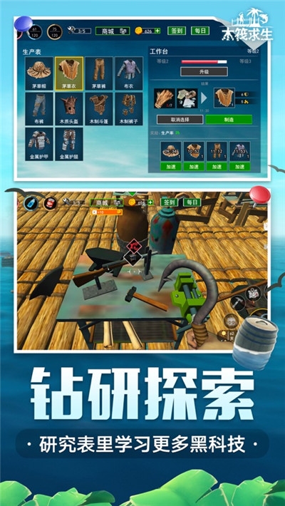 海底生存手游2