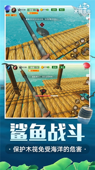 海底生存手游3