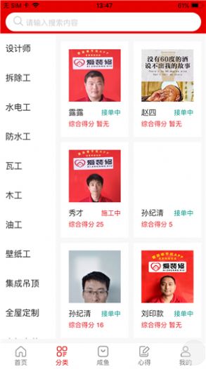 ai装修1