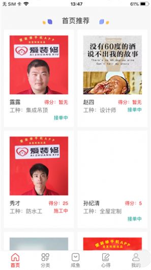 ai装修3