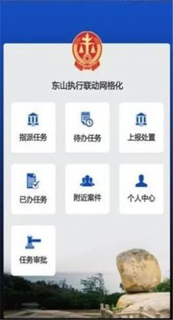 执来执网app2
