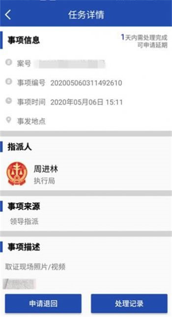 执来执网app3