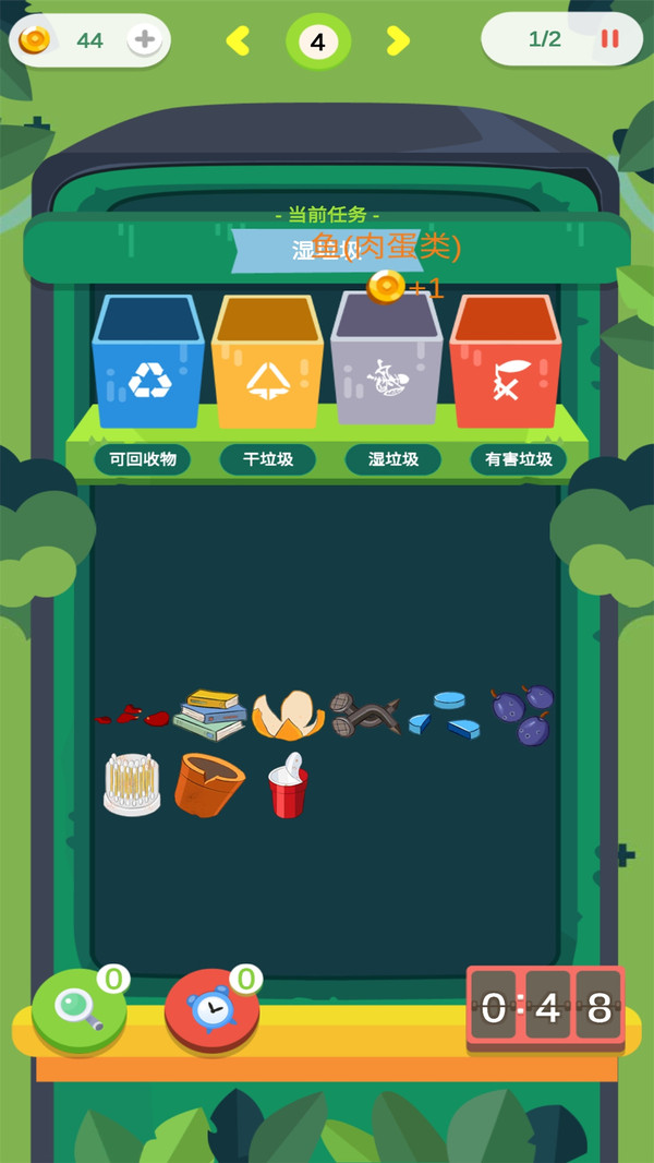 垃圾大分类1