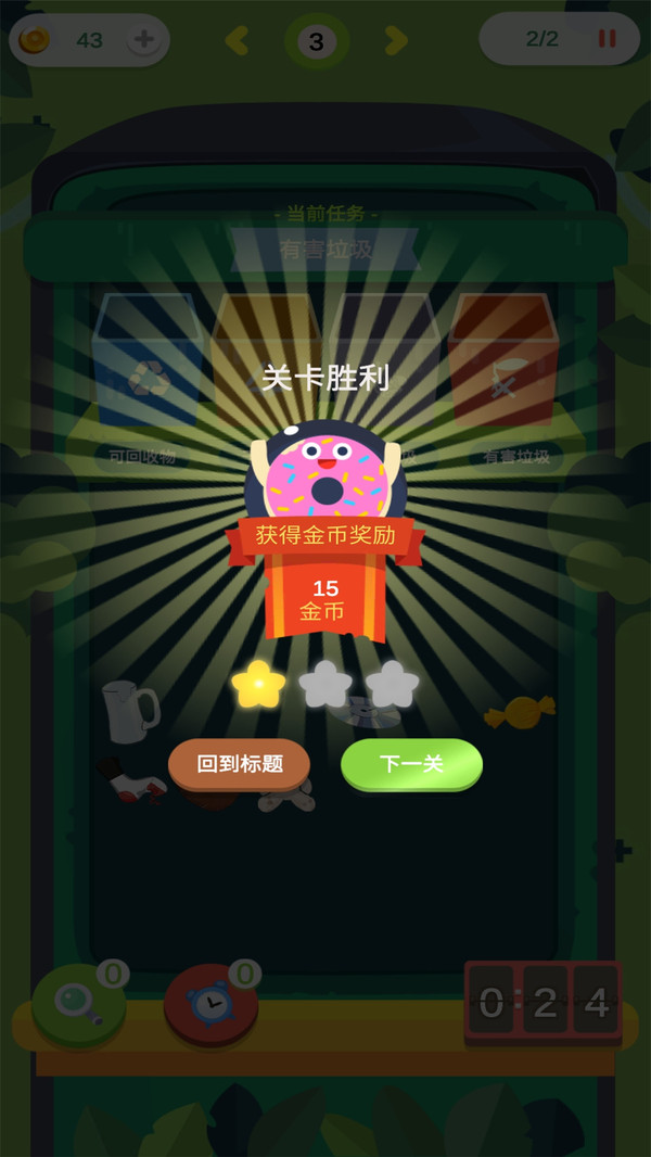 垃圾大分类3
