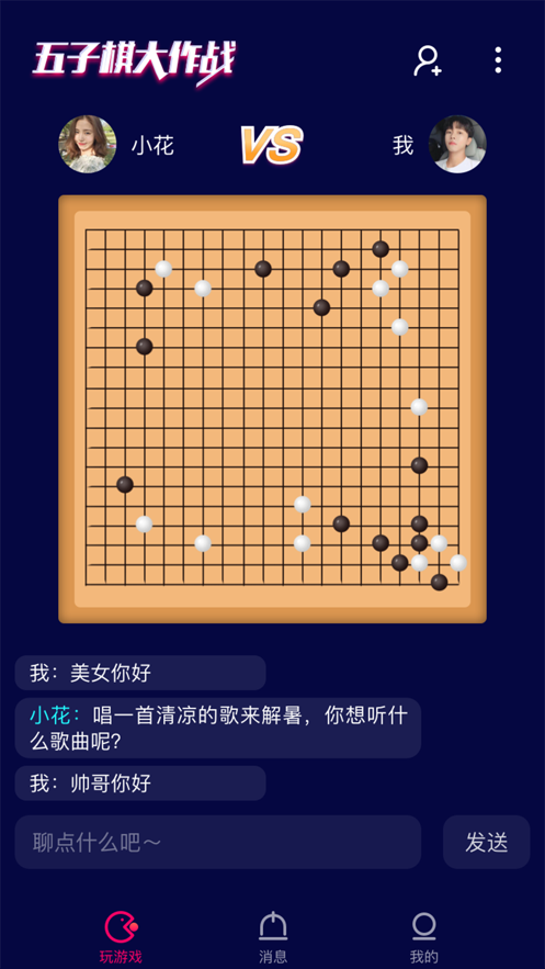 小樱桃交友软件2
