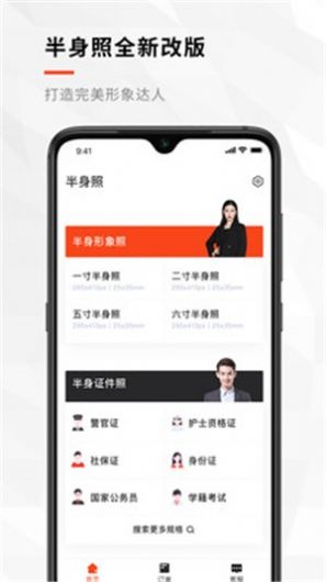 半身证件照1