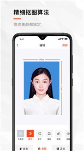 半身证件照2