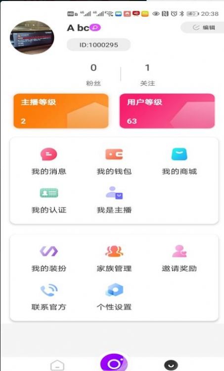 心派社交手机正版1