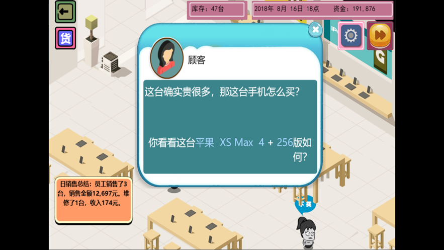 富贵手机店红包版1